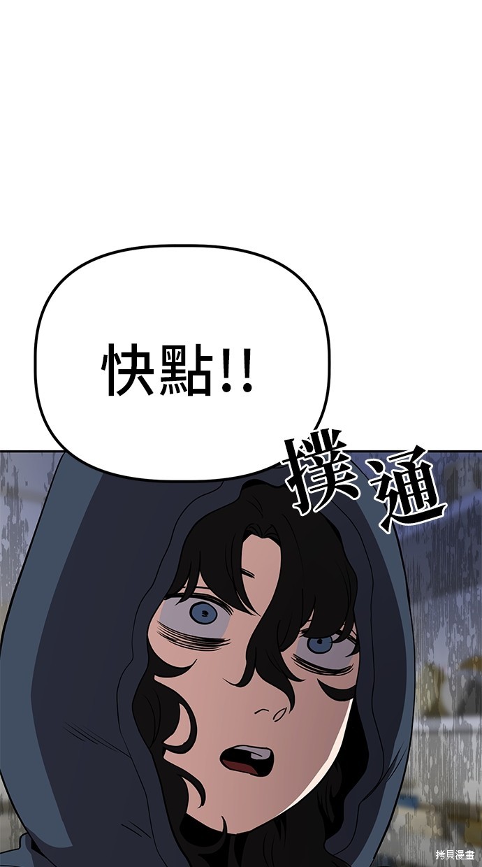 无业宅女吴夜第21话在线观看 - 第28张