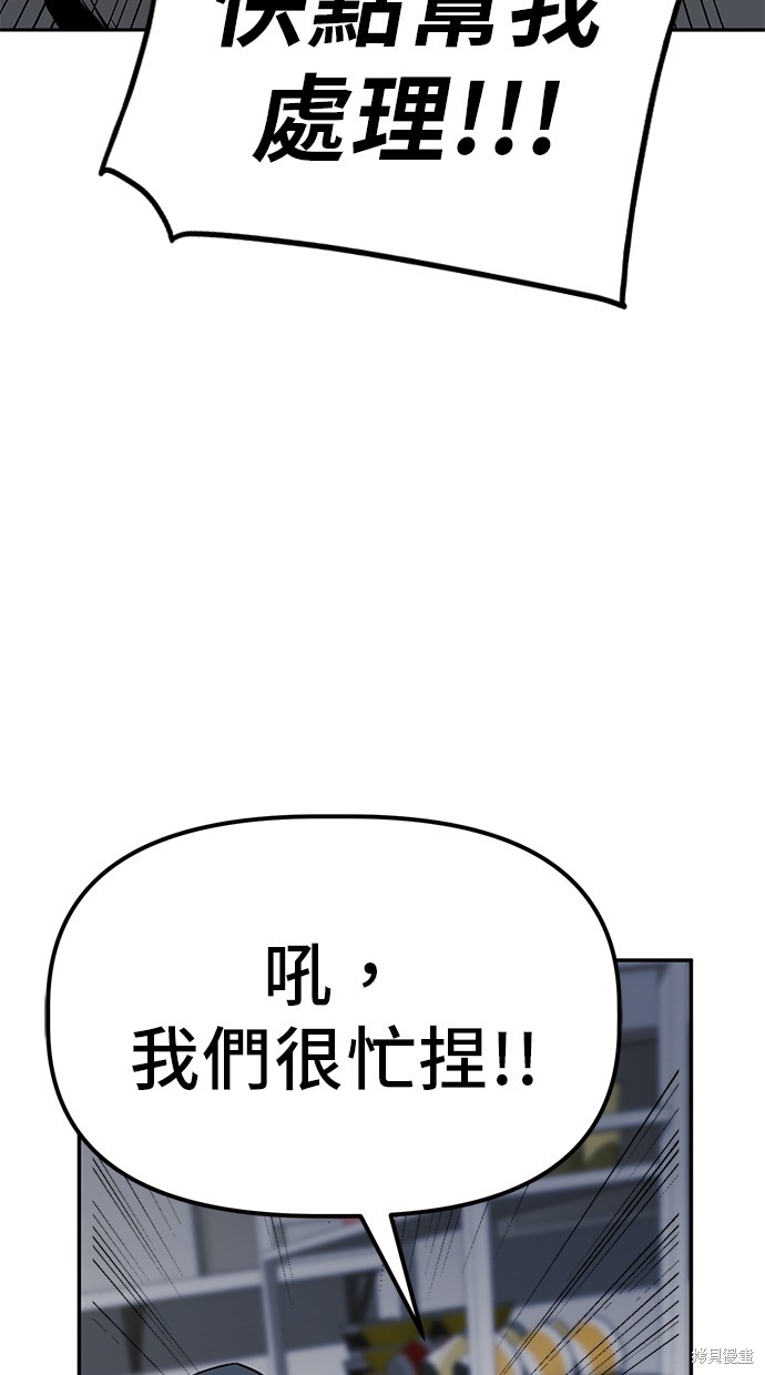 无业宅女吴夜第21话在线观看 - 第26张