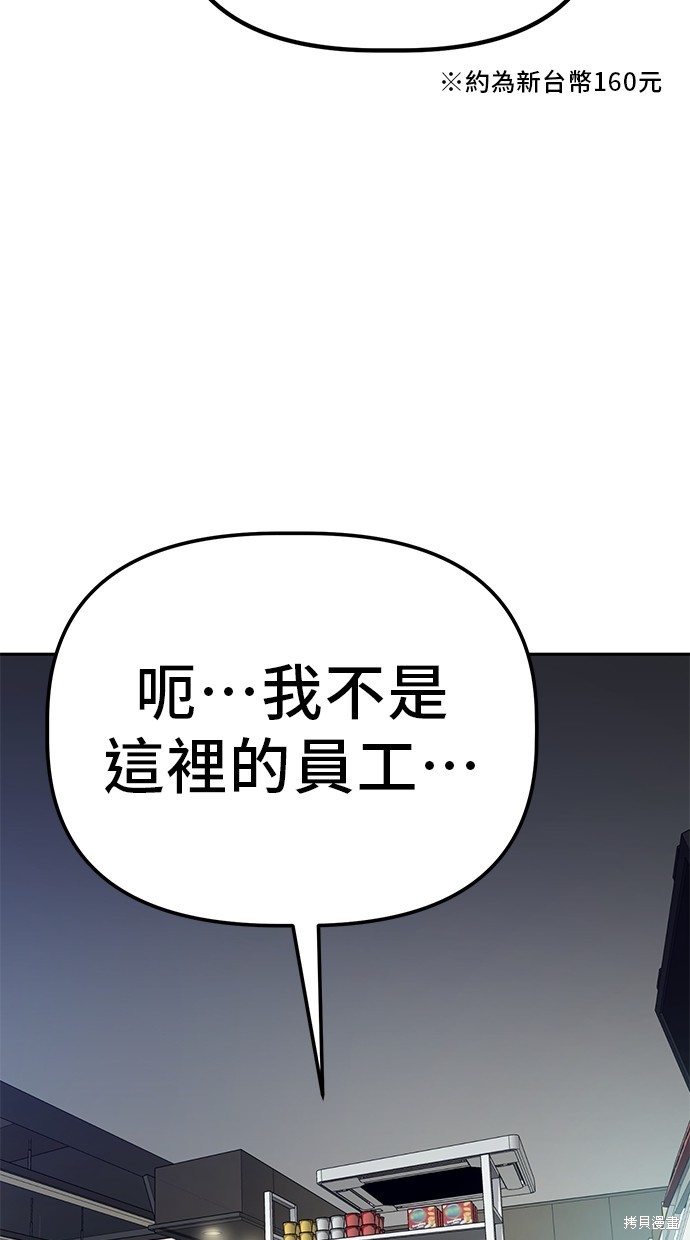 无业宅女吴夜第21话在线观看 - 第21张