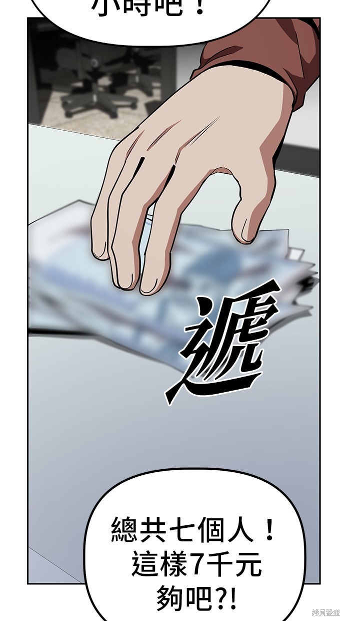 无业宅女吴夜第21话在线观看 - 第20张