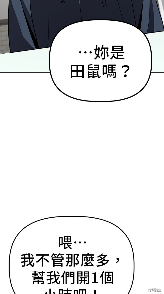 无业宅女吴夜第21话在线观看 - 第19张
