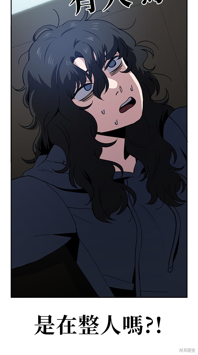 无业宅女吴夜第21话在线观看 - 第13张
