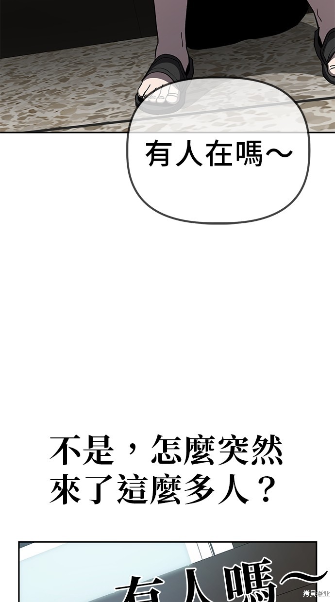 无业宅女吴夜第21话在线观看 - 第12张