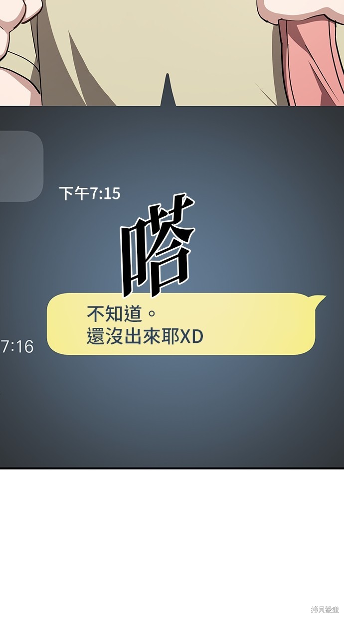 无业宅女吴夜第22话在线观看 - 第43张