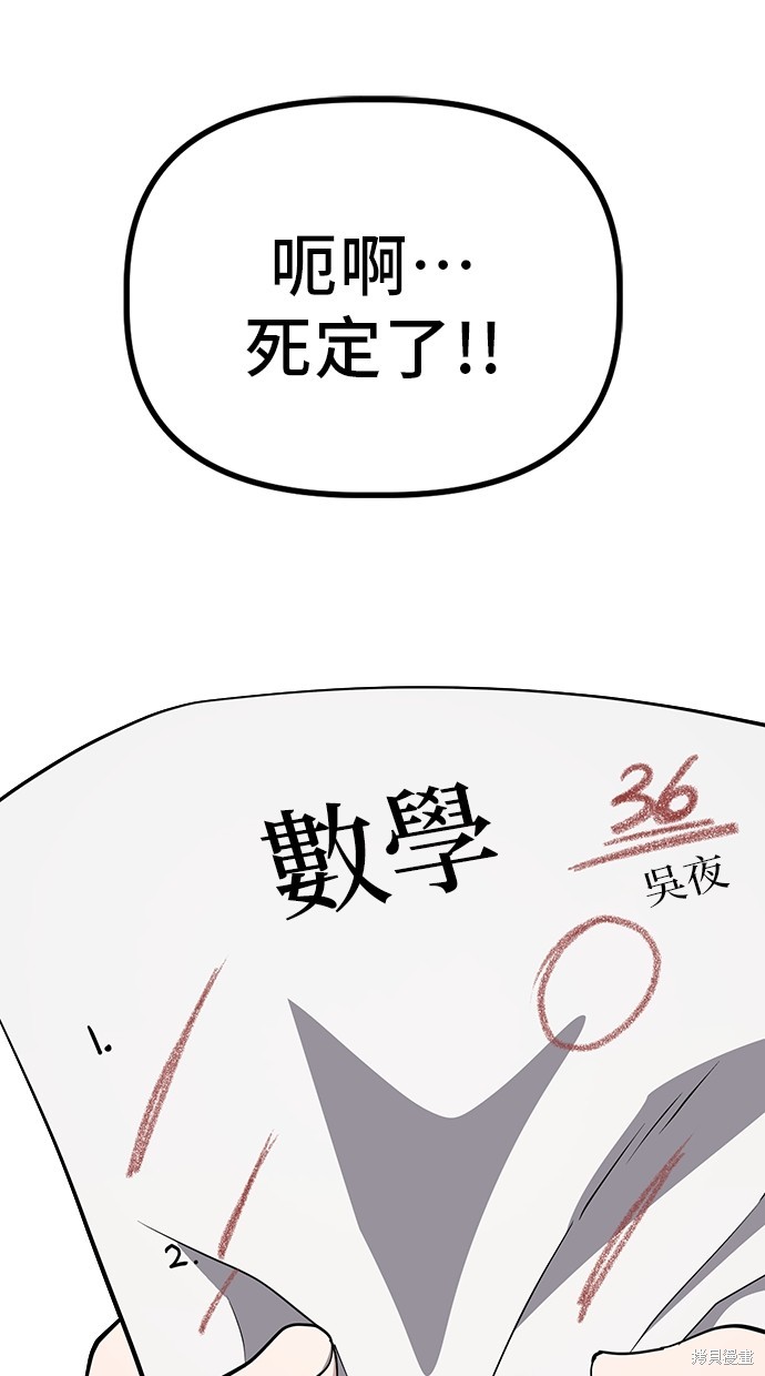 无业宅女吴夜第22话在线观看 - 第38张