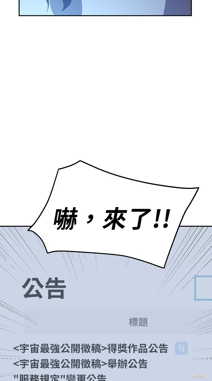 无业宅女吴夜第22话在线观看 - 第7张