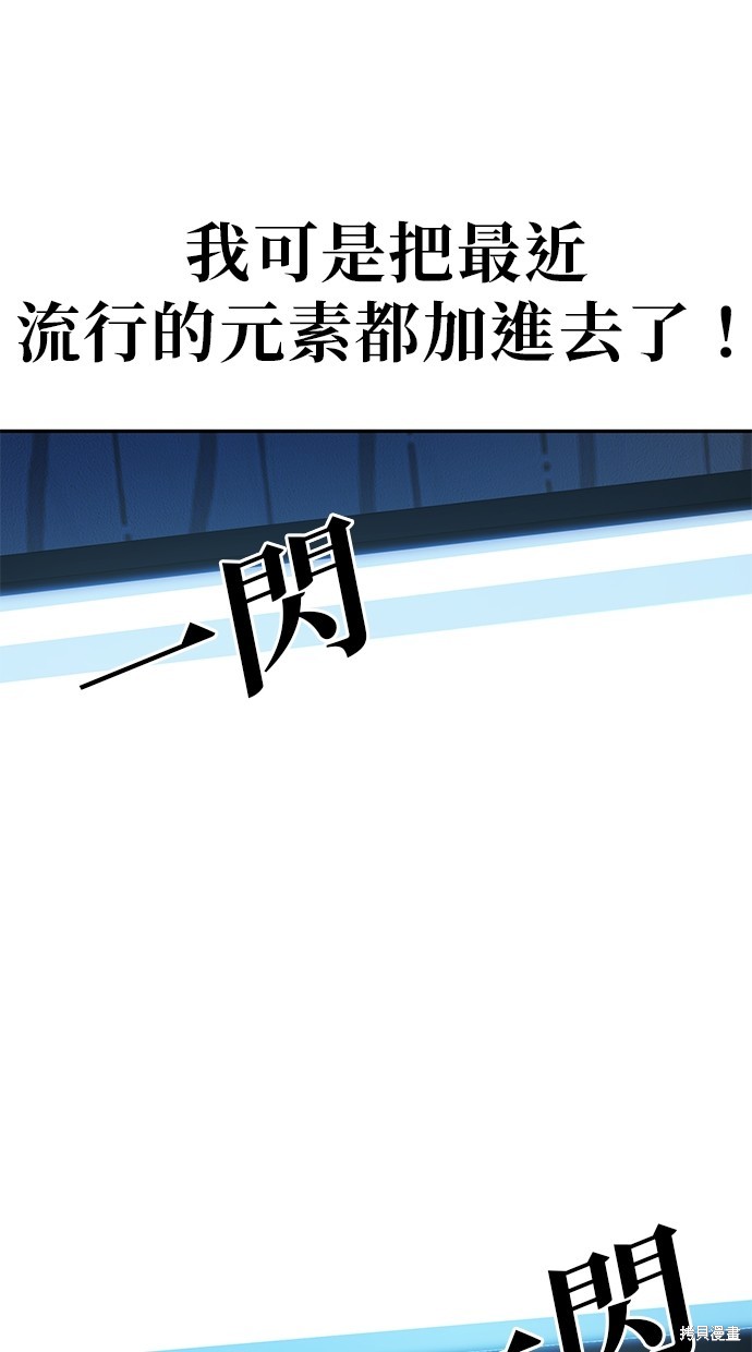 无业宅女吴夜第22话在线观看 - 第5张
