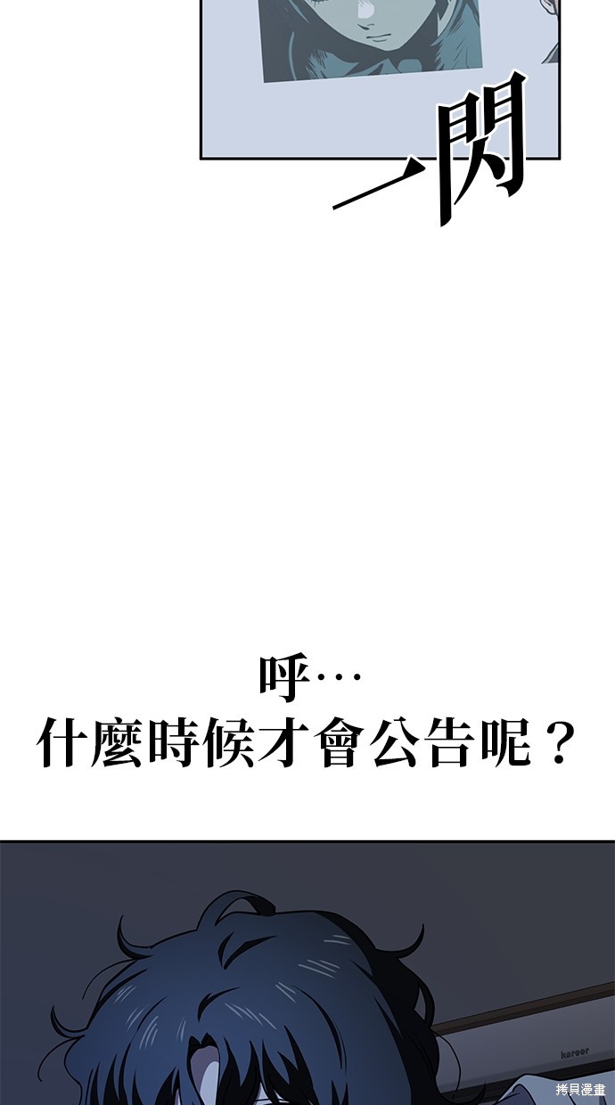 无业宅女吴夜第22话在线观看 - 第3张
