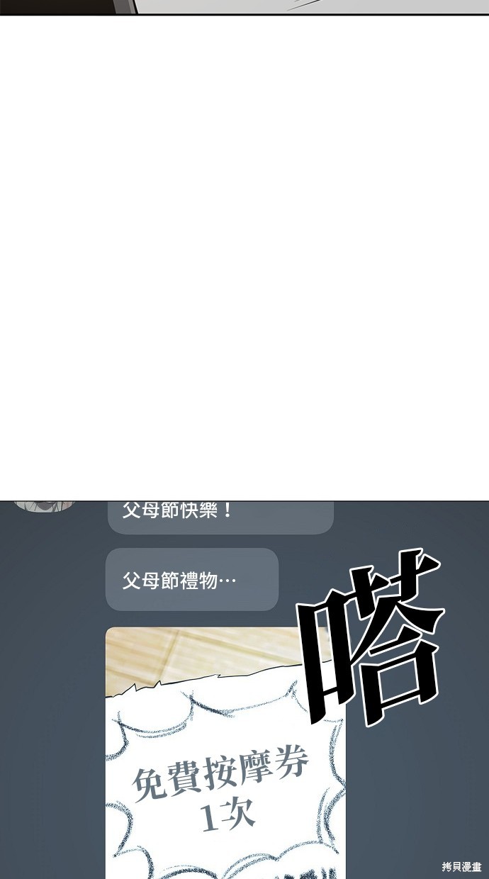 无业宅女吴夜第23话在线观看 - 第68张