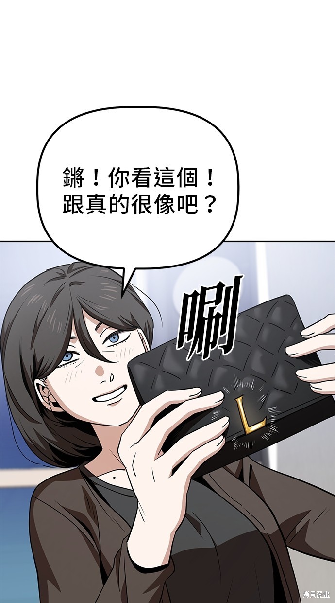 无业宅女吴夜第23话在线观看 - 第54张