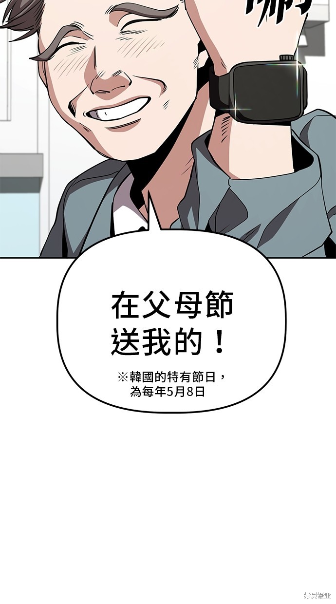 无业宅女吴夜第23话在线观看 - 第32张