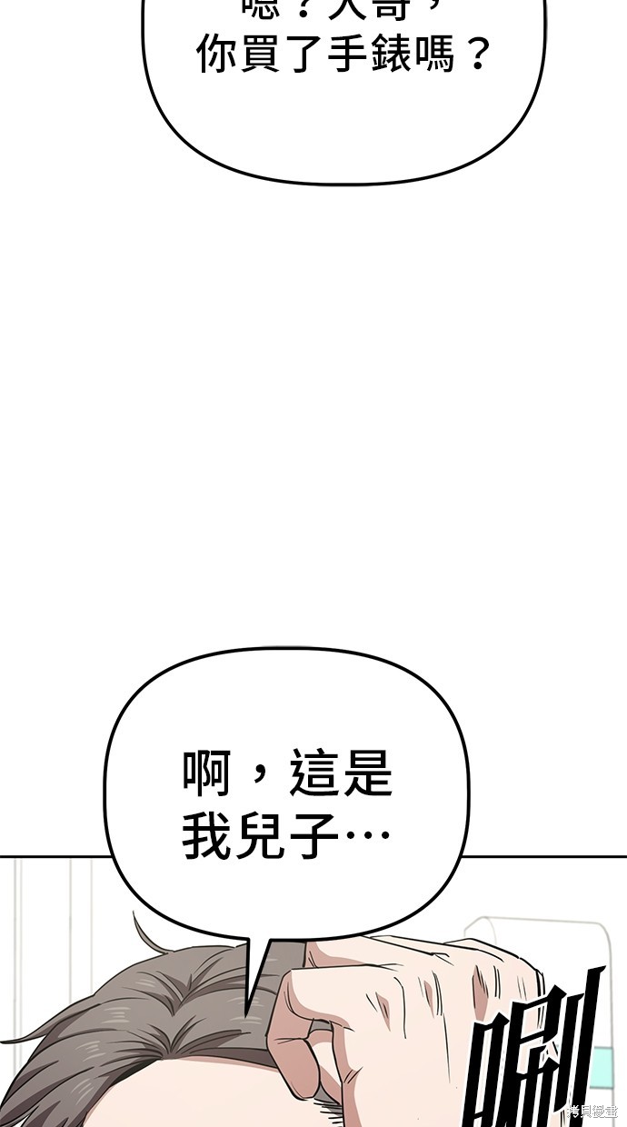 无业宅女吴夜第23话在线观看 - 第31张
