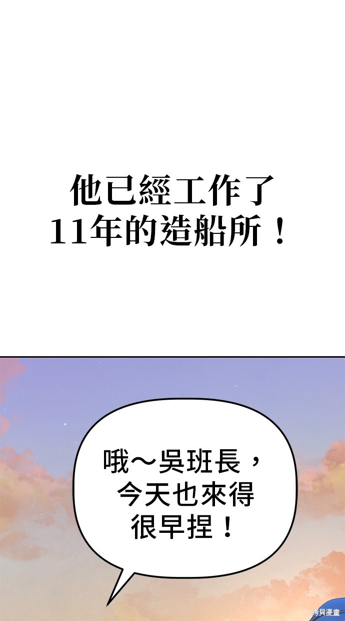 无业宅女吴夜第23话在线观看 - 第21张