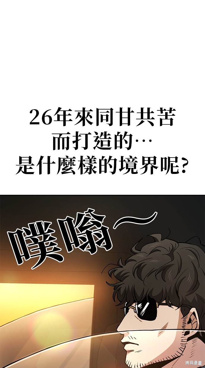 无业宅女吴夜第23话在线观看 - 第19张