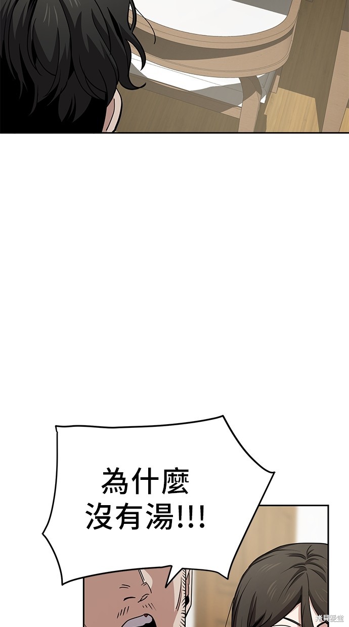 无业宅女吴夜第23话在线观看 - 第11张