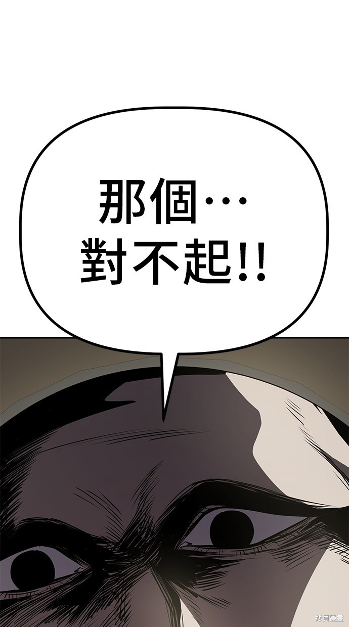 无业宅女吴夜第24话在线观看 - 第49张