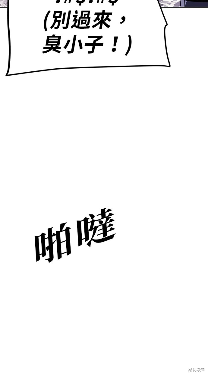无业宅女吴夜第24话在线观看 - 第33张