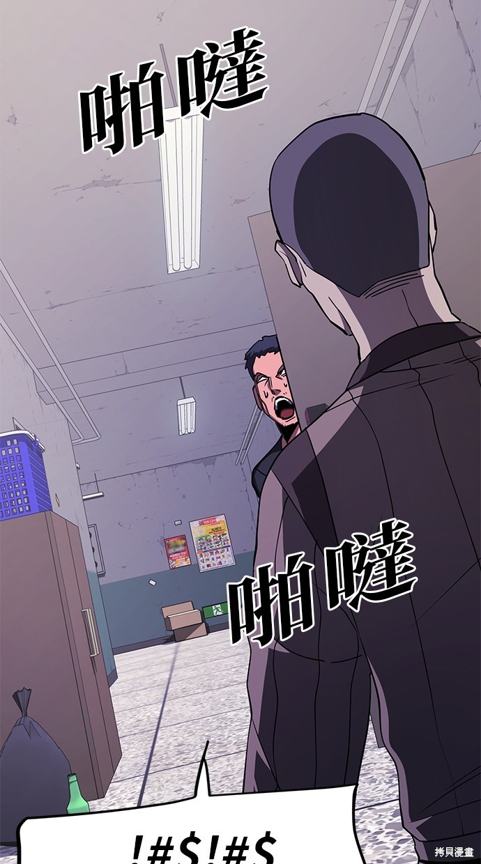 无业宅女吴夜第24话在线观看 - 第32张