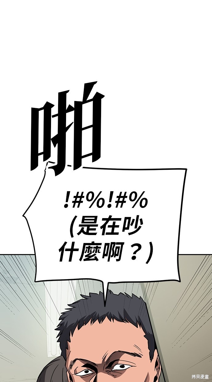 无业宅女吴夜第24话在线观看 - 第22张