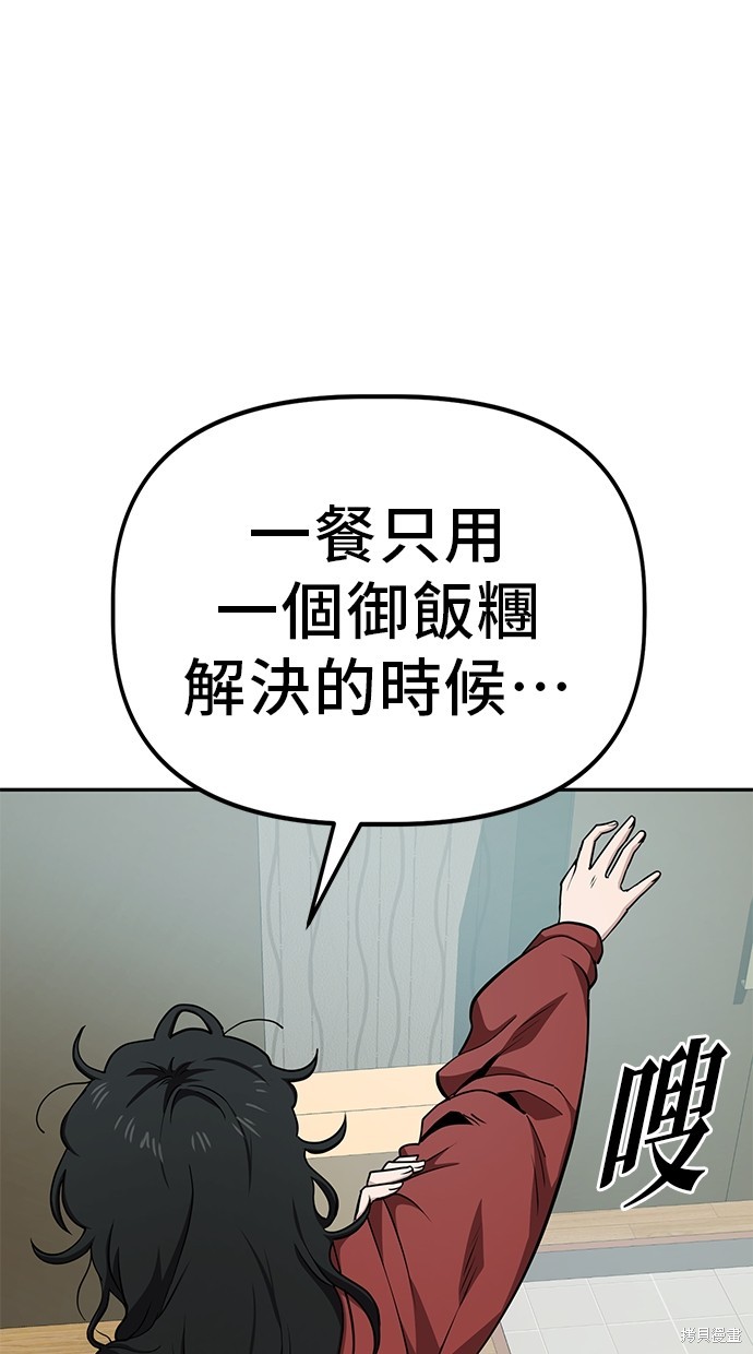无业宅女吴夜第24话在线观看 - 第1张