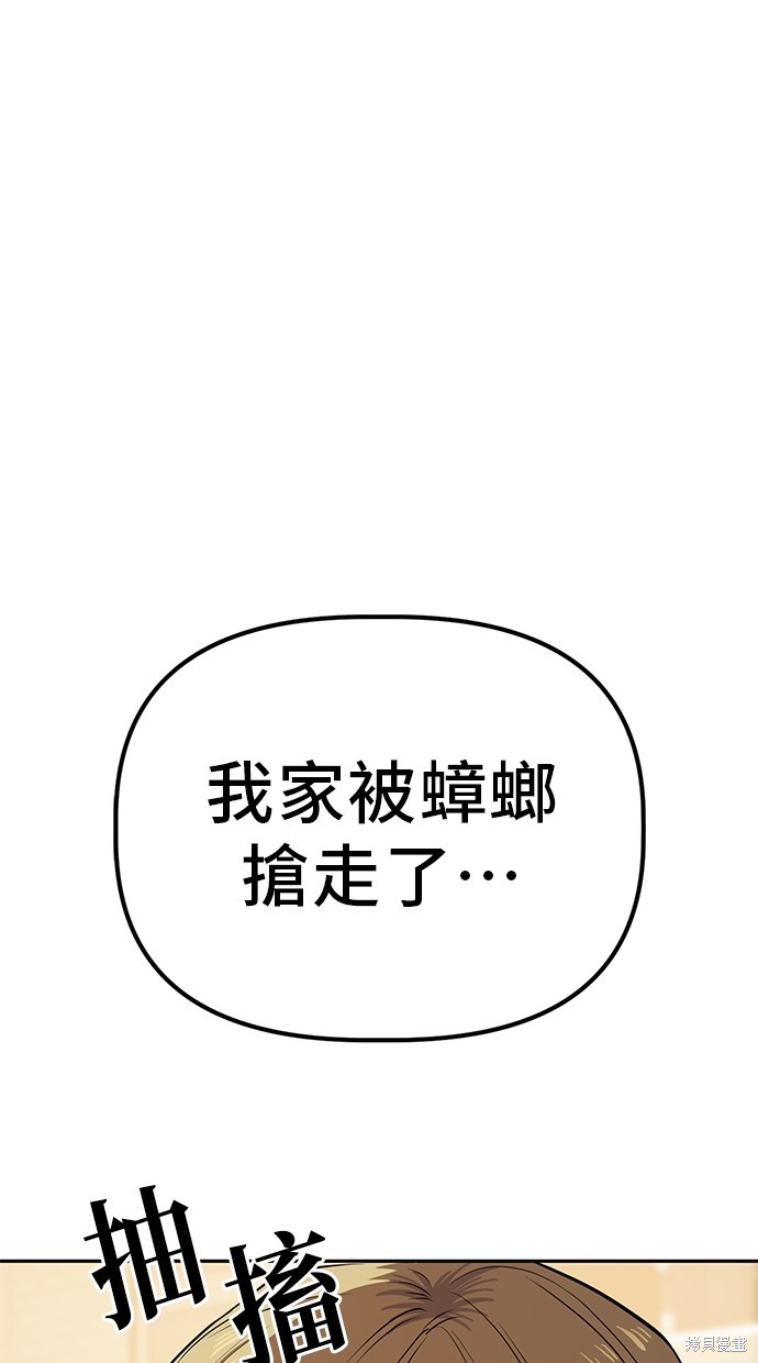 无业宅女吴夜第25话在线观看 - 第47张