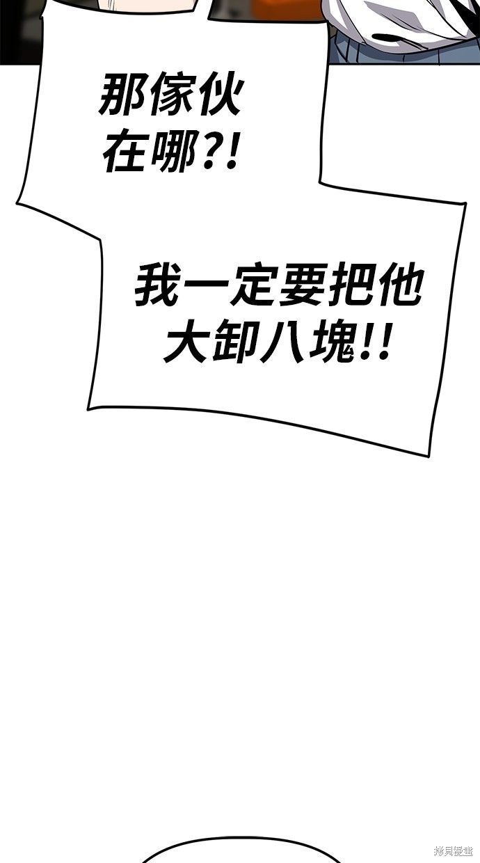 无业宅女吴夜第25话在线观看 - 第45张
