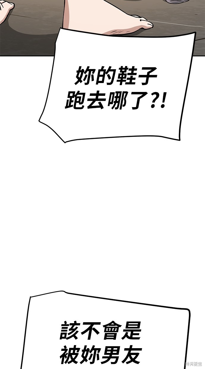 无业宅女吴夜第25话在线观看 - 第43张