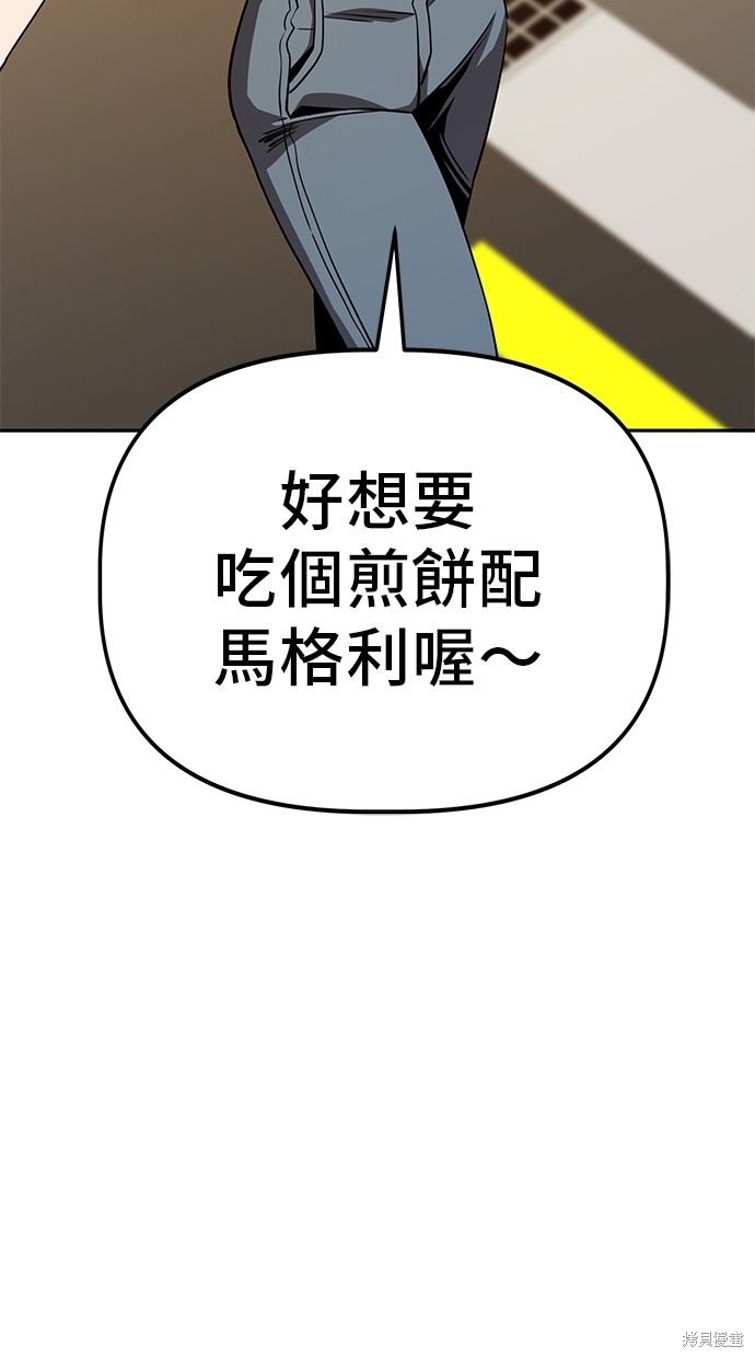 无业宅女吴夜第25话在线观看 - 第38张