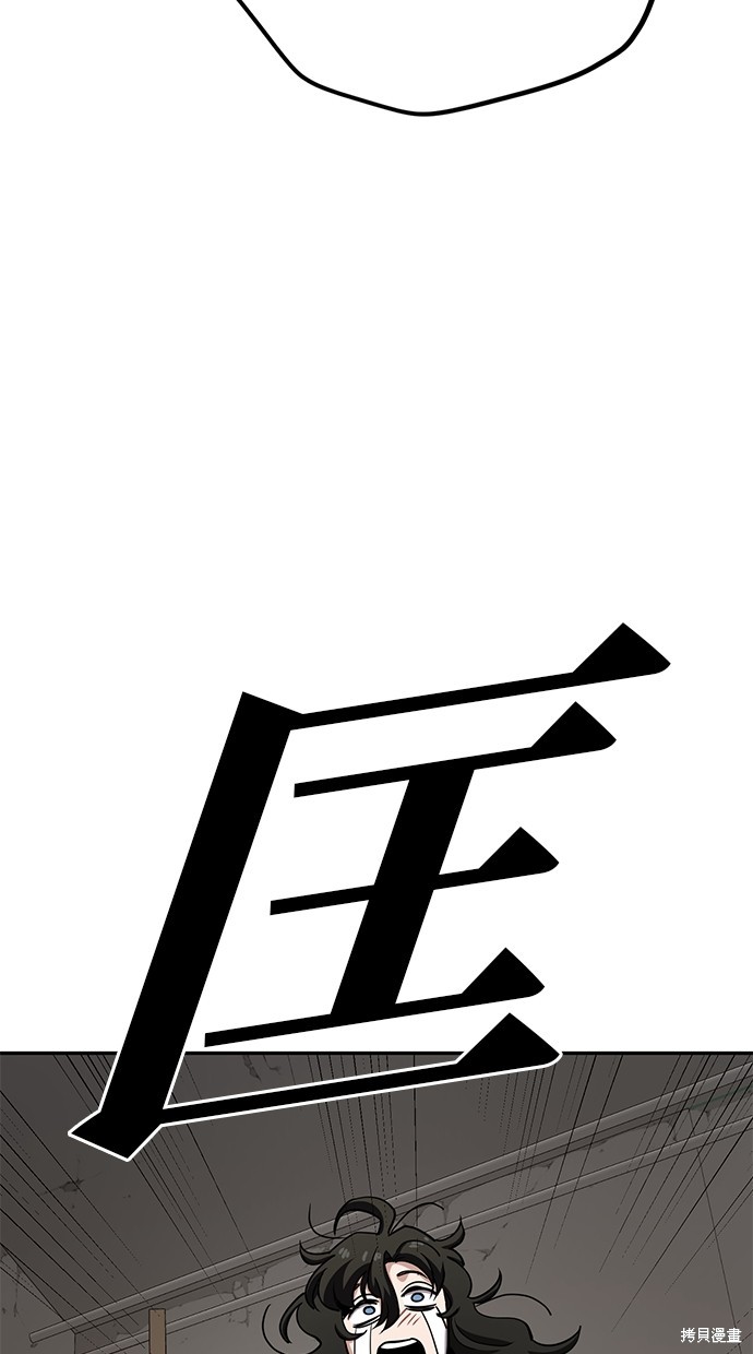 无业宅女吴夜第25话在线观看 - 第33张
