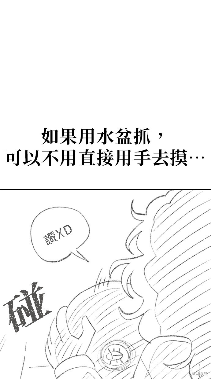 无业宅女吴夜第25话在线观看 - 第21张