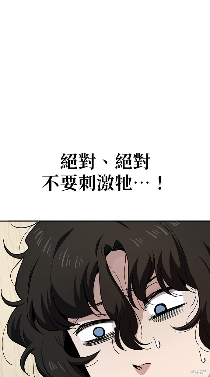 无业宅女吴夜第25话在线观看 - 第15张