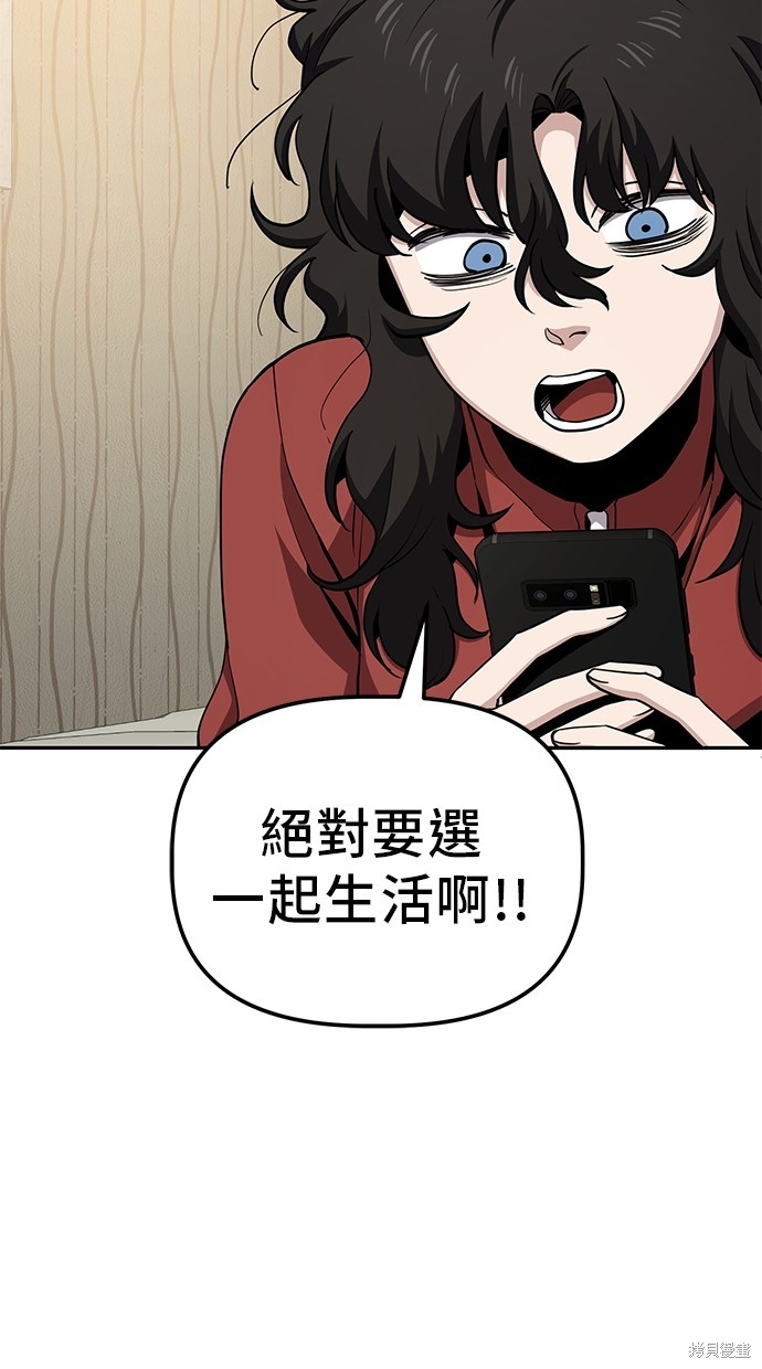 无业宅女吴夜第25话在线观看 - 第5张