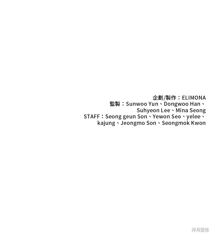 无业宅女吴夜第26话在线观看 - 第61张