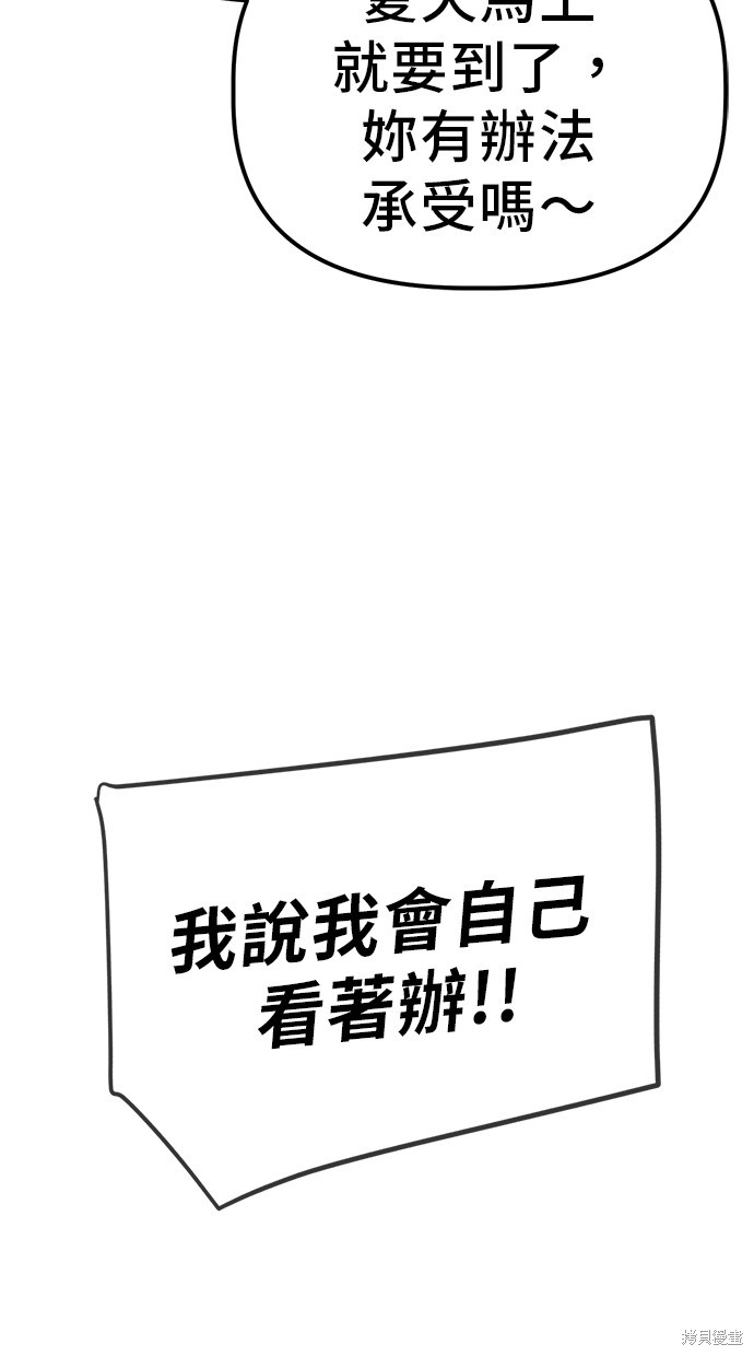 无业宅女吴夜第26话在线观看 - 第41张