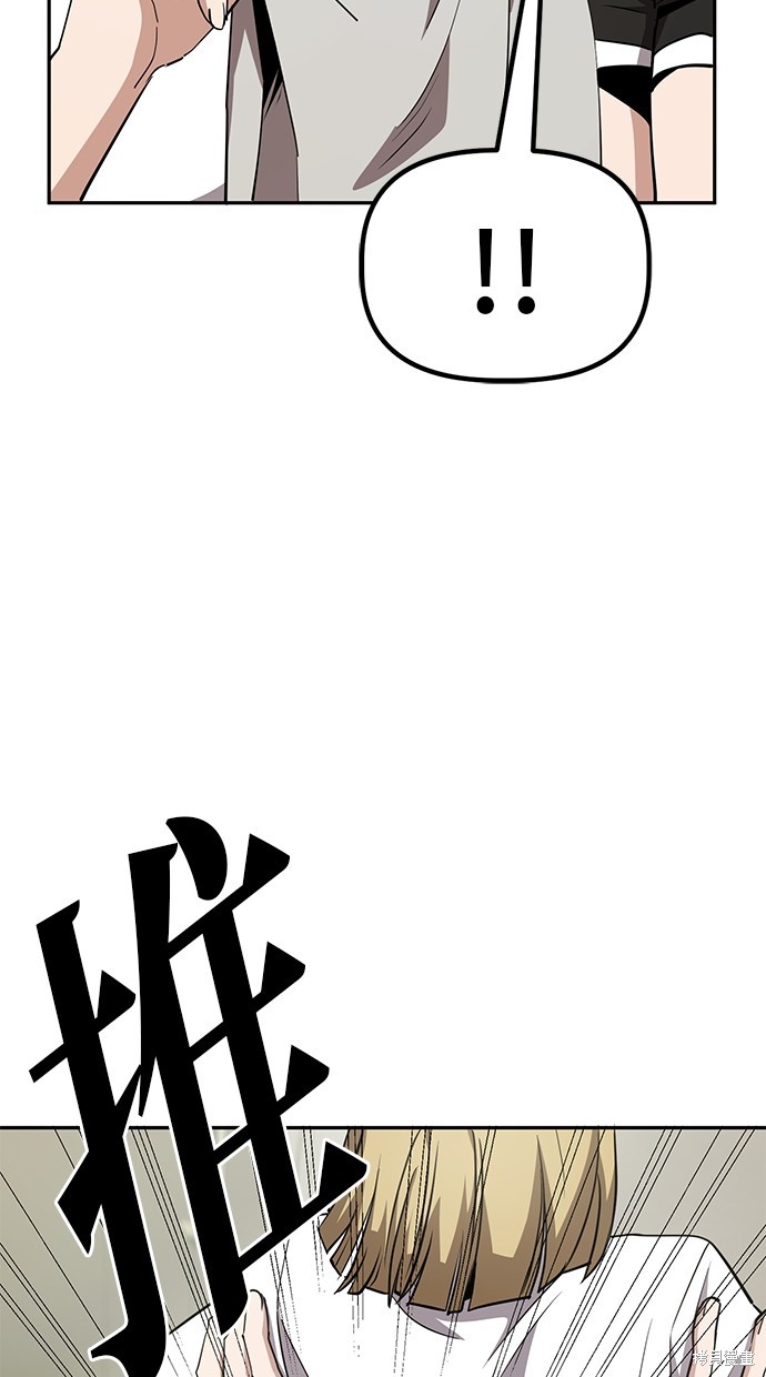 无业宅女吴夜第26话在线观看 - 第31张