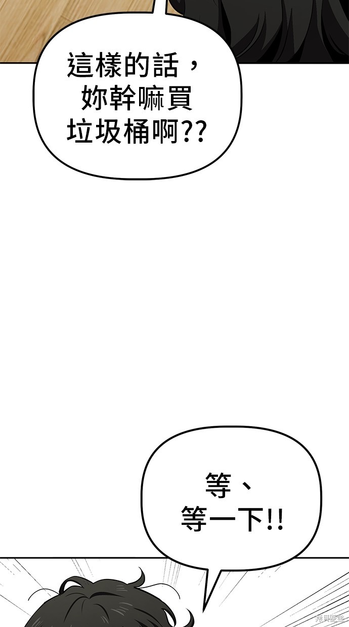 无业宅女吴夜第26话在线观看 - 第19张