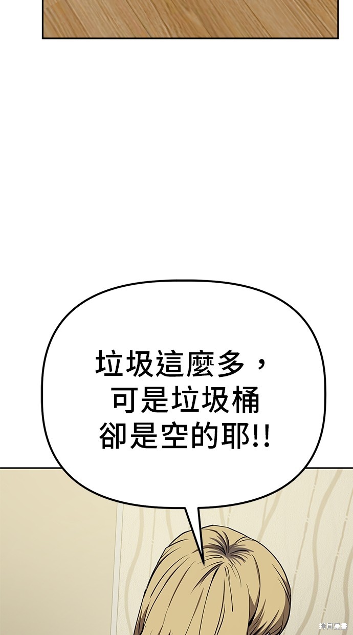 无业宅女吴夜第26话在线观看 - 第17张