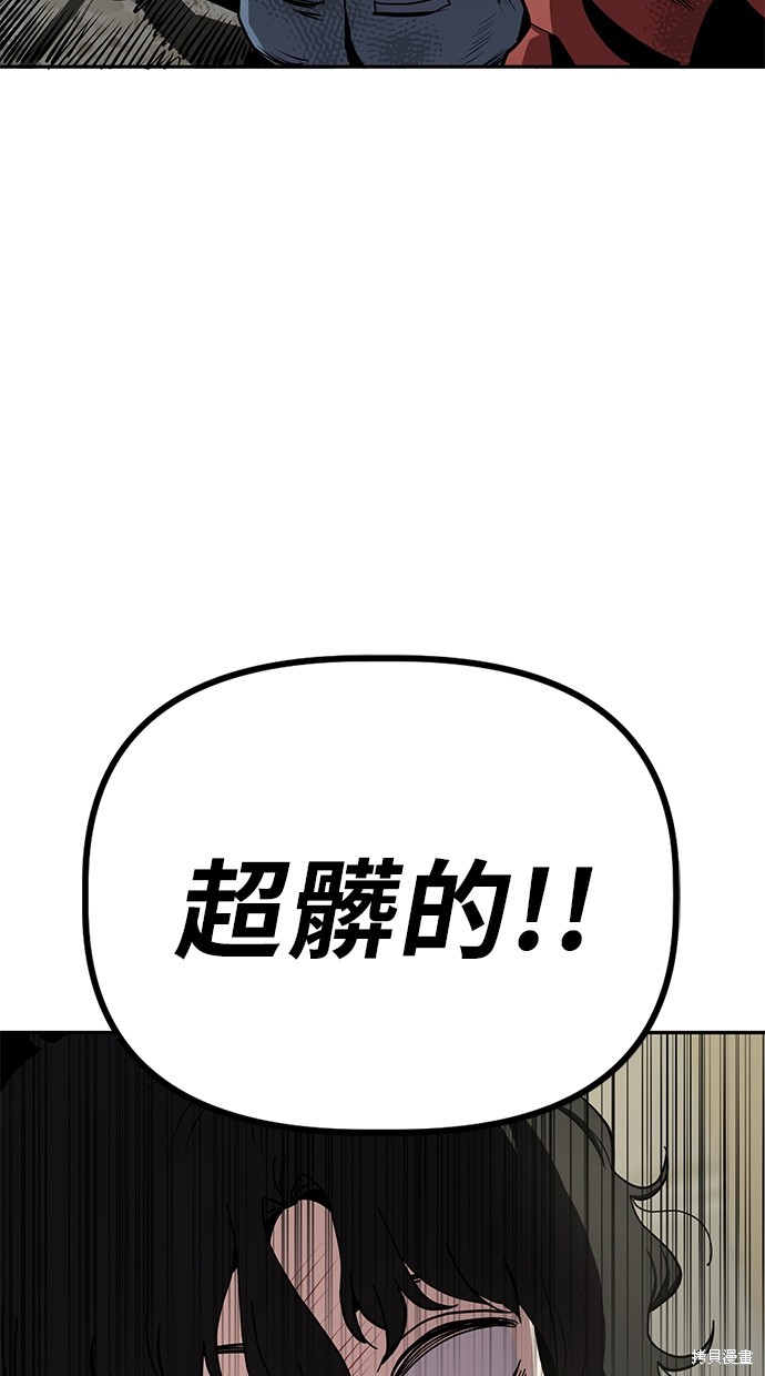 无业宅女吴夜第26话在线观看 - 第10张