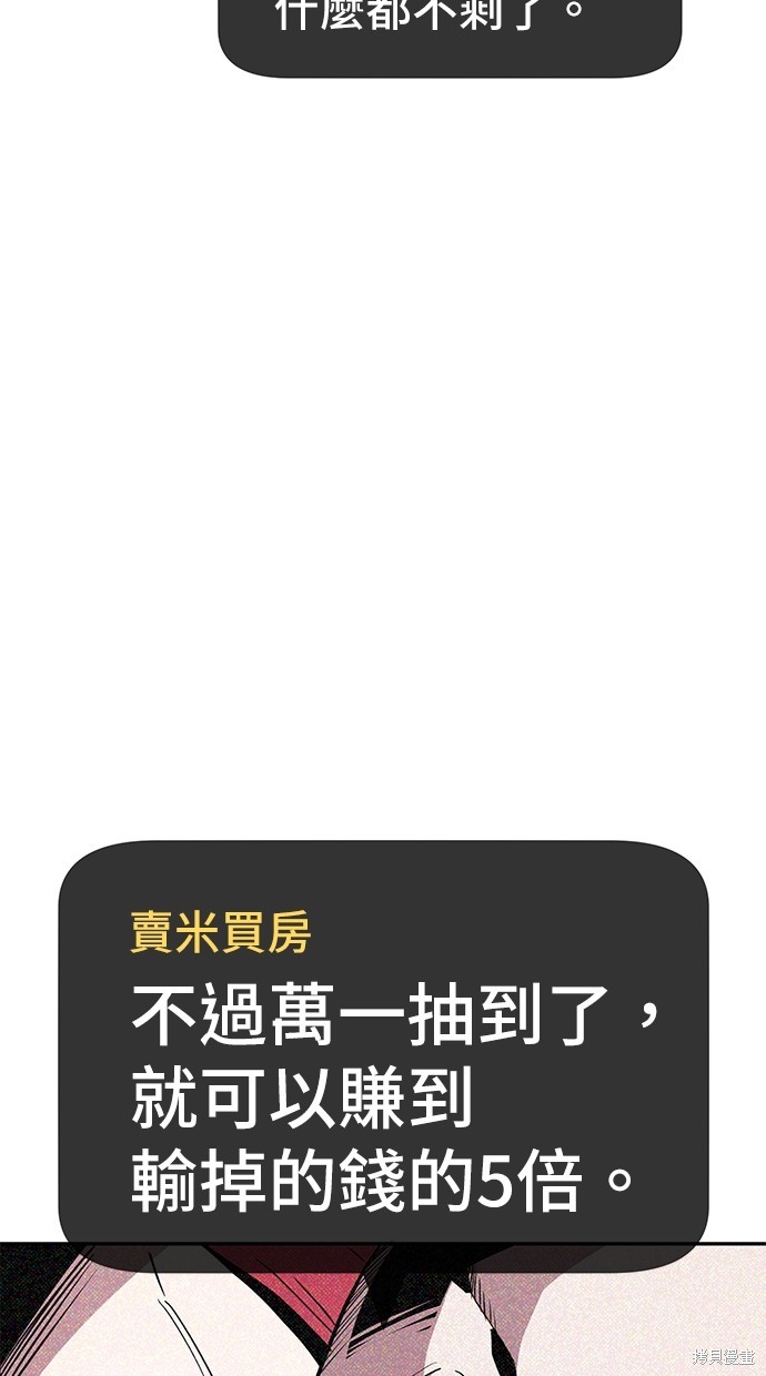 无业宅女吴夜第27话在线观看 - 第55张
