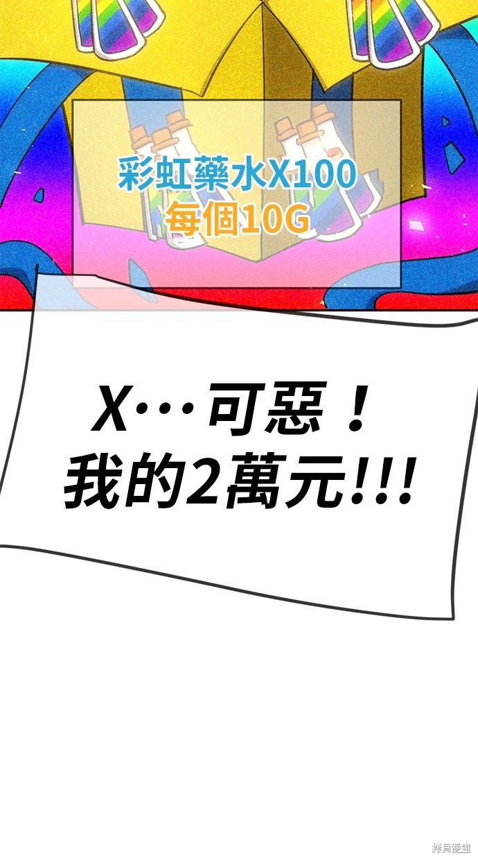 无业宅女吴夜第27话在线观看 - 第51张