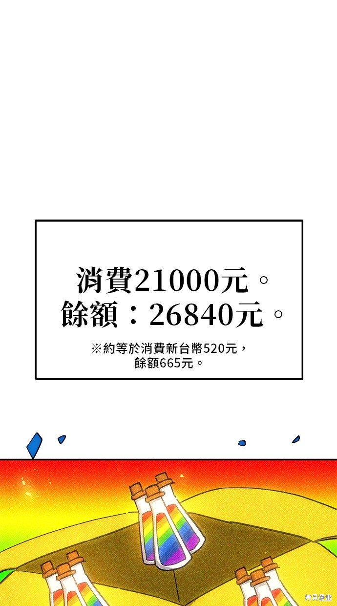无业宅女吴夜第27话在线观看 - 第50张