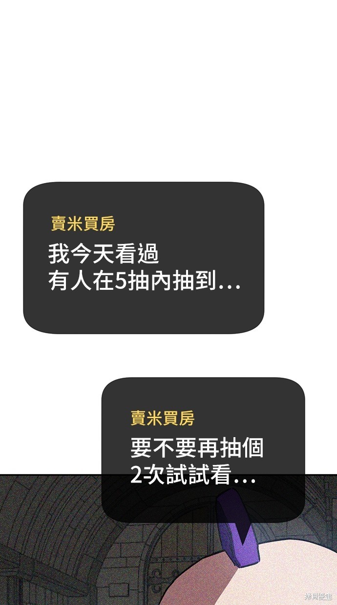 无业宅女吴夜第27话在线观看 - 第46张