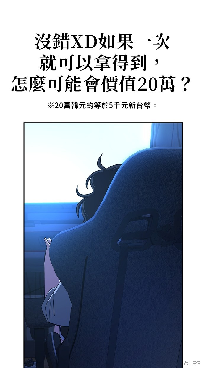 无业宅女吴夜第27话在线观看 - 第43张