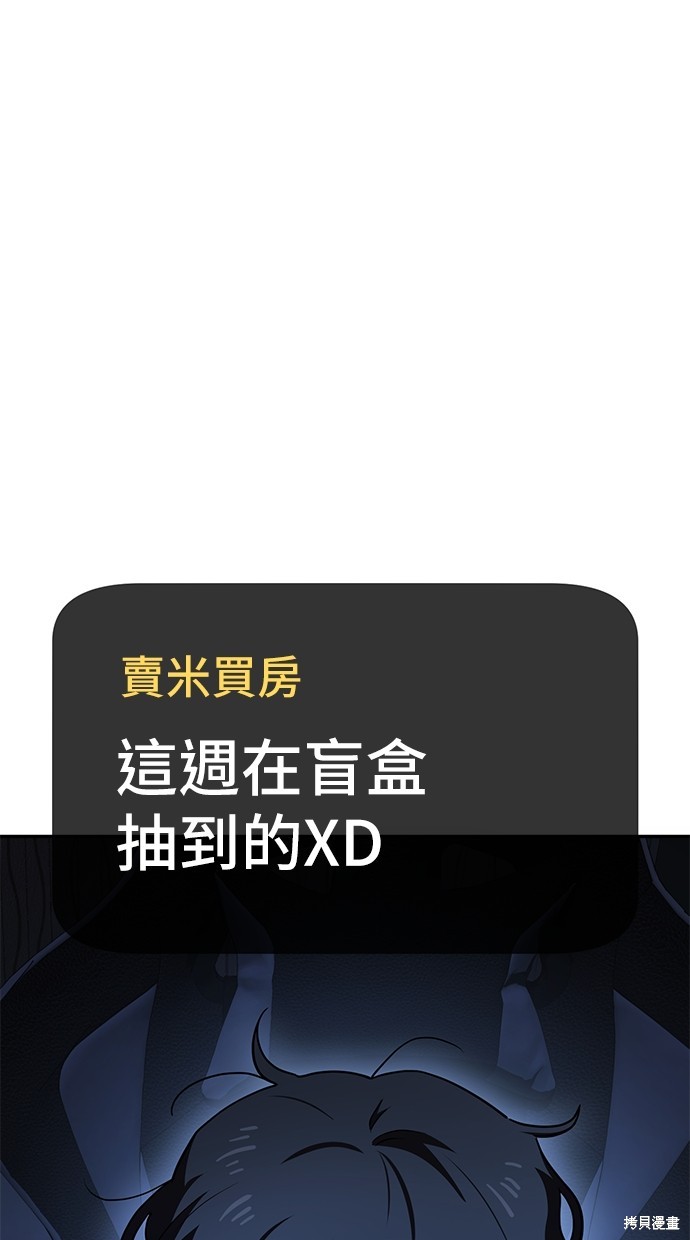 无业宅女吴夜第27话在线观看 - 第36张