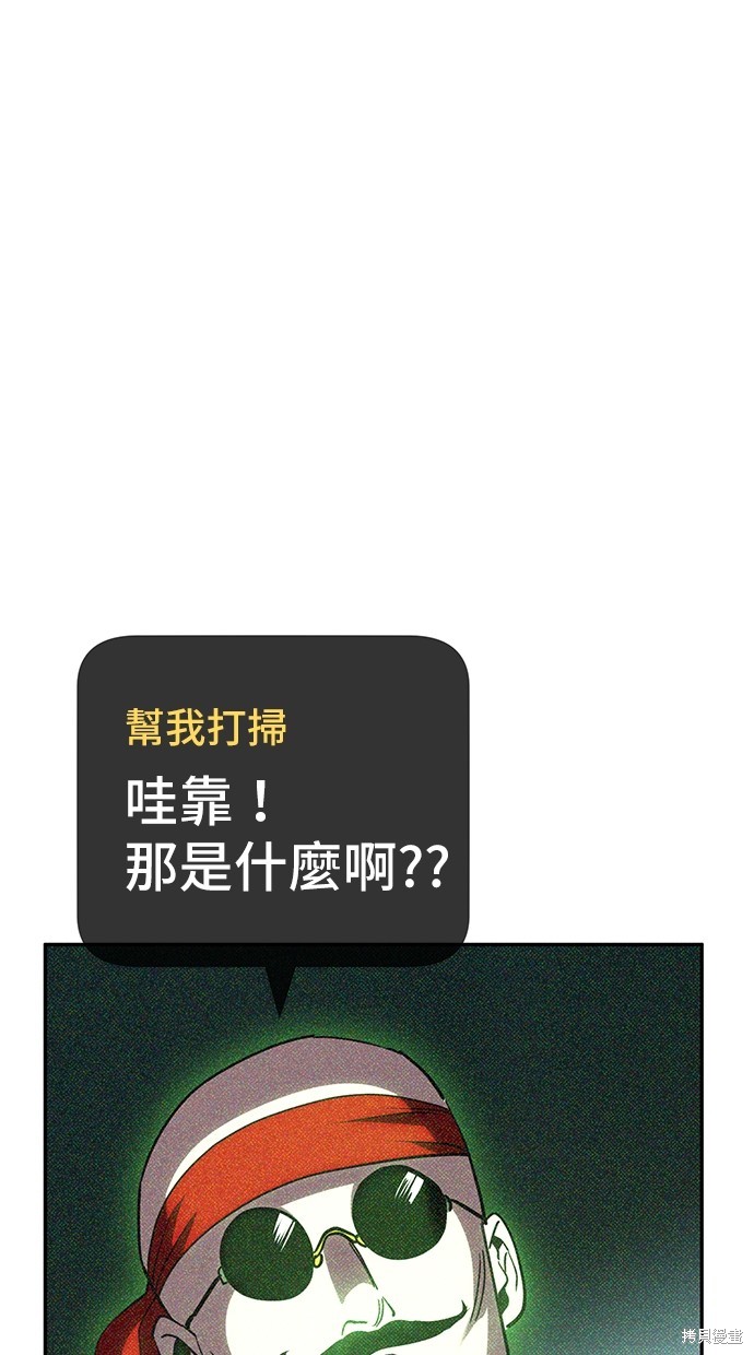 无业宅女吴夜第27话在线观看 - 第34张