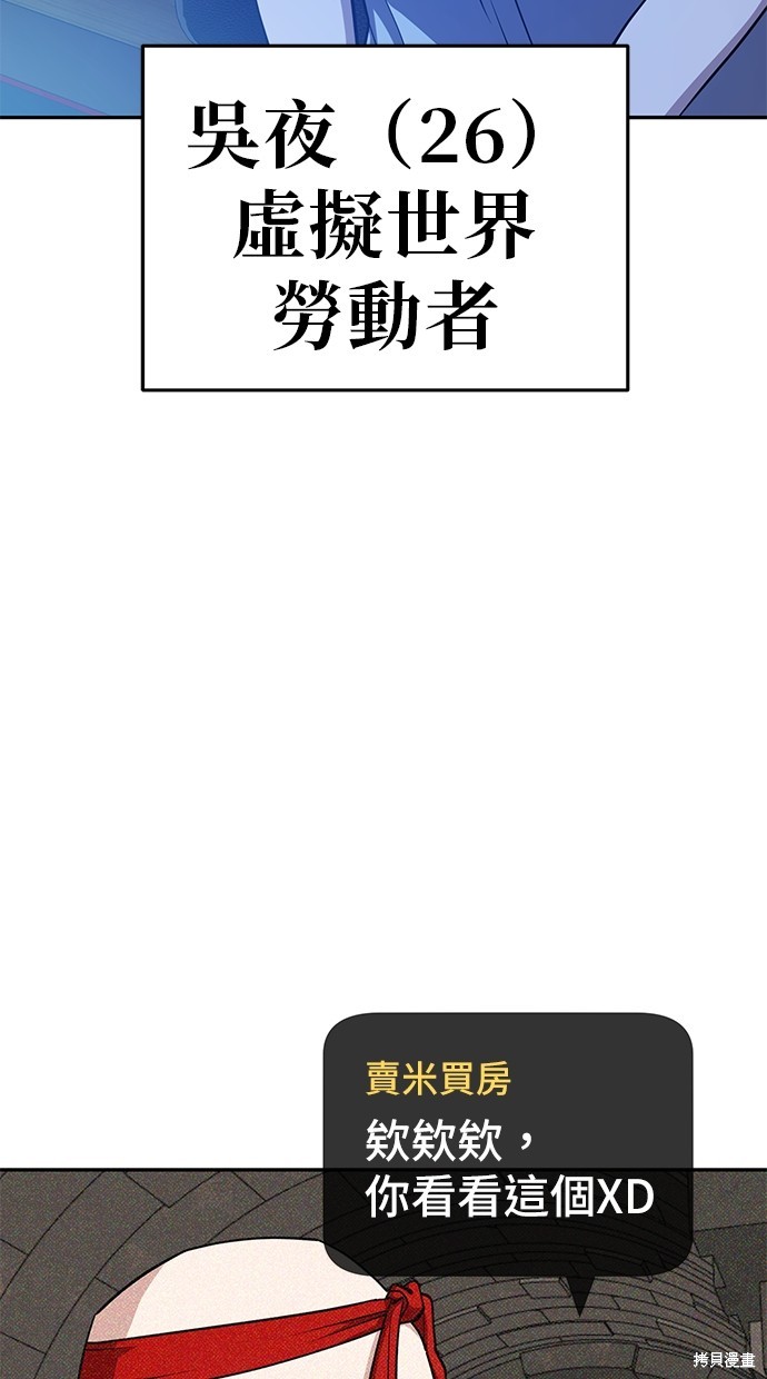 无业宅女吴夜第27话在线观看 - 第31张