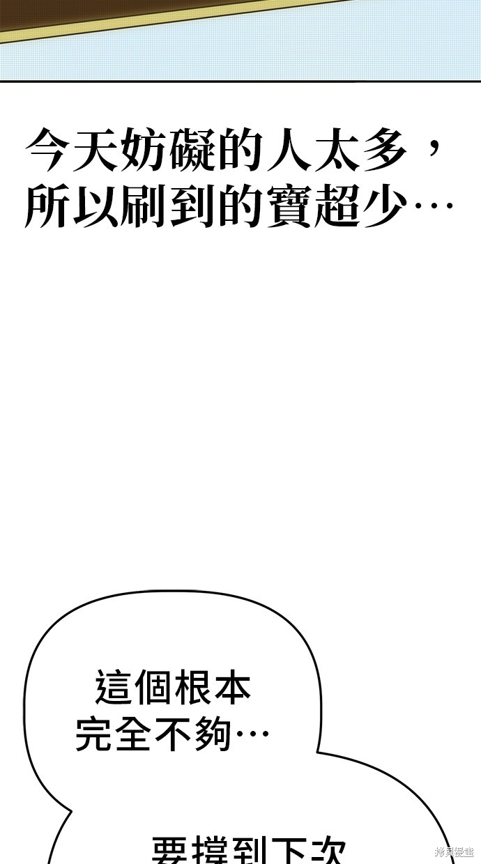 无业宅女吴夜第27话在线观看 - 第29张
