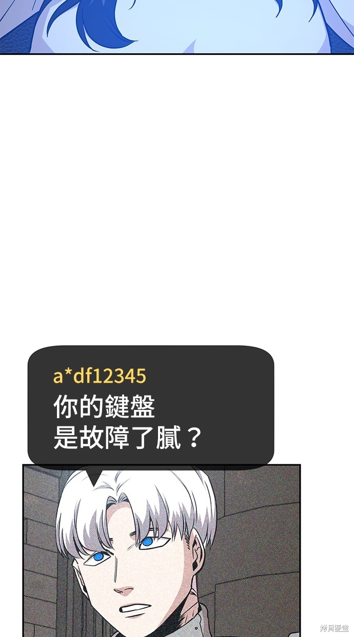 无业宅女吴夜第27话在线观看 - 第19张