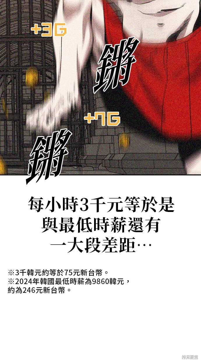 无业宅女吴夜第27话在线观看 - 第14张