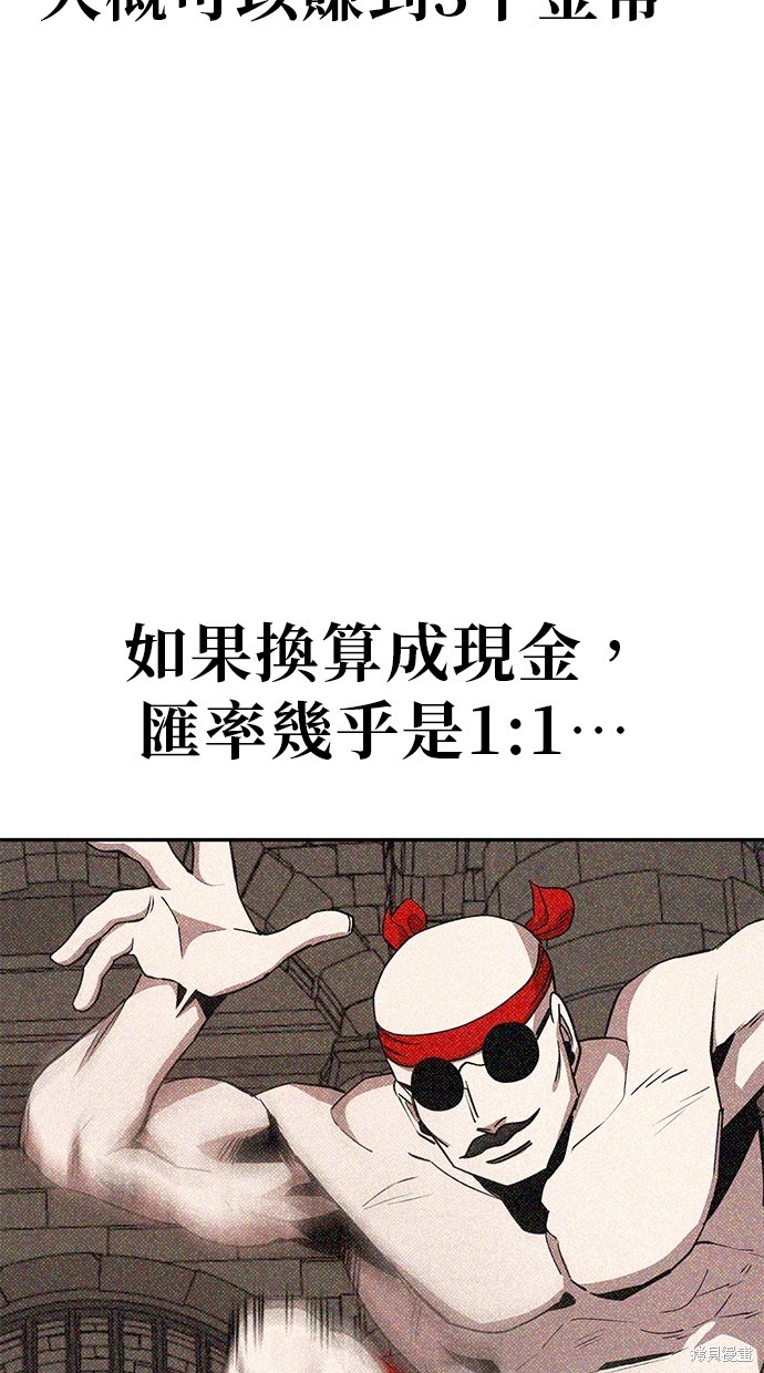 无业宅女吴夜第27话在线观看 - 第13张